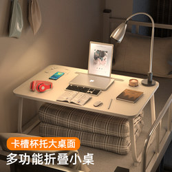 Student Bed Desk, Foldable Small Table, Bedroom Floor Computer Stand, Simple Dormitory Bedside Lazy Desk for Writing Homework, Large Elevated Multifunctional Small Table for Children to Study and Write