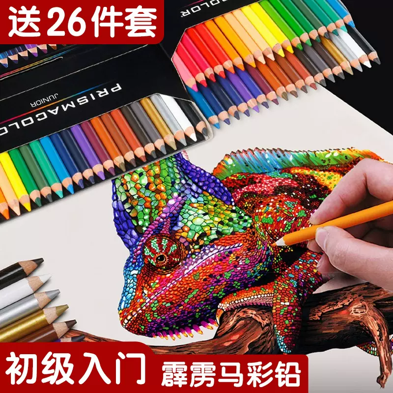 美國三福霹靂馬彩色鉛筆24色36色48色prismacolor培斯瑪彩色鉛筆畫畫專用初學者入門款手繪油性彩色鉛筆繪畫筆套裝-Taobao