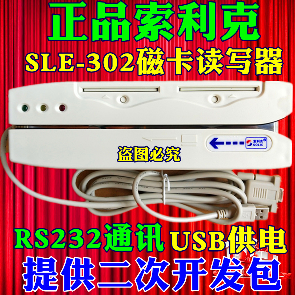 SOLIK SL-302  Ʈ RS232 ڱ Ʈ ī  USB   ġ   ŰƮ մϴ.