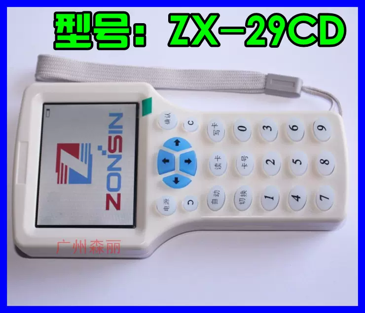 众新zx-29cd智能id卡ic卡配匙机复制机复制器