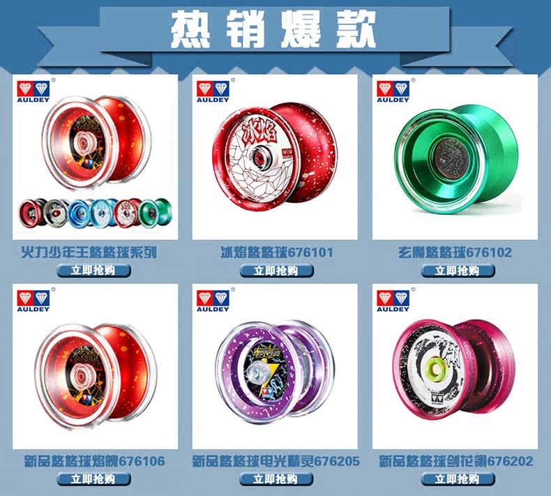 奥迪双钻正版合金属悠悠球黑剑冰焰焰魄电光精灵飓刄玄魔溜溜球
