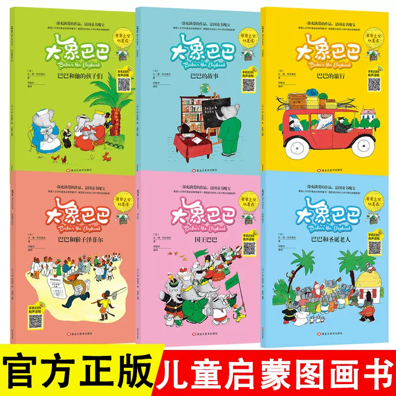 20册迪士尼经典动画英文电影故事书疯狂动物城儿童启蒙英 中文词汇注解 20册迪士尼经典动画英文电影故事书疯狂动物城儿童启蒙英 中文