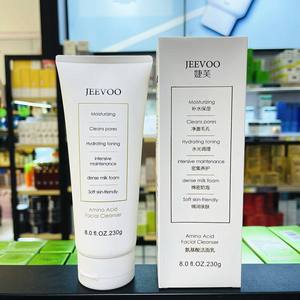 
Jiefu Amino Acid Facial Cleanser Deep Cleansing, Hydrating, Oil Control, Mild, Refreshing, Non-Tightening Facial Cleanser for Men and Women