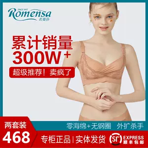 TW ROMENSA on X:  为追求女性真实穿著「若曼莎」健康舒适无钢圈文胸，我们使用百万级人台打模，创造出无钢圈文胸，具有调整胸部、自然提托、收附游离脂肪、轻松造波的美胸技术，拥有国内外47项文胸