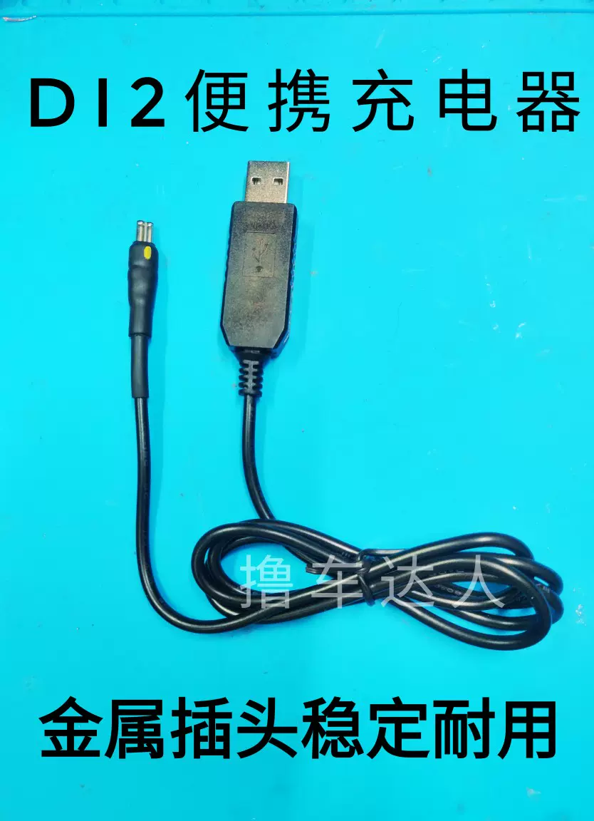 禧玛诺充电器Di2充电器电子变速SM-BCR2内置电池shimano-Taobao