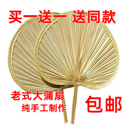 Large Palm Leaf Fan, Banana Leaf Fan, Jigong Fan, Sunflower Fan, Old-Fashioned Handmade Palm Leaf Fan for the Elderly, Painted Fan, Palm Leaf Barbecue Fan