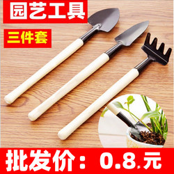 Gardening Tool Set for Home Use: Planting Vegetables, Flowers, and Succulents; Soil Loosening Rake, Shovel, Small Gardening Trowel, Three-Piece Set
