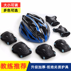 Professional Skateboard Protective Gear, Roller Skates, Roller Skating Protective Gear Set, Children's Helmet, Full Set of Adult Balance Bike Knee Pads