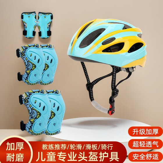 Huameng children's helmet protective gear roller skating skateboard knee pads full set of sports boys and girls cycling helmet safety helmet speed skating
