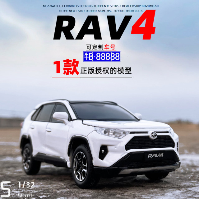JKM Toyota RAV4 Rongfang alloy car model sound and light steering shock absorber children's toy car gift ornaments