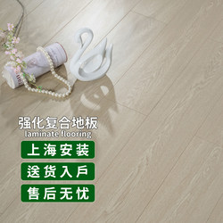 12mm Laminate Flooring, Direct Sales from the Manufacturer, Wear-Resistant, Environmentally Friendly, Diamond Board, Engineering Board, for Home Use, Shanghai Includes Installation
