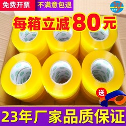 Transparent Sealing Tape for Packaging, Special Express Delivery Sealing Tape, Whole Box Wholesale Taobao Tape with Tape Cutter