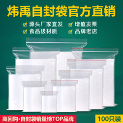 Thickened Transparent Self-Sealing Bags, Small Fresh-Keeping Plastic Sealing Bags, Food-Grade Sealing Bags, Plastic Pe Large Packaging Bags
