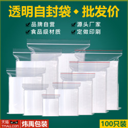 Thickened Transparent Self-Sealing Bags, Small Fresh-Keeping Plastic Sealing Bags, Food-Grade Sealing Bags, Plastic Pe Large Packaging Bags