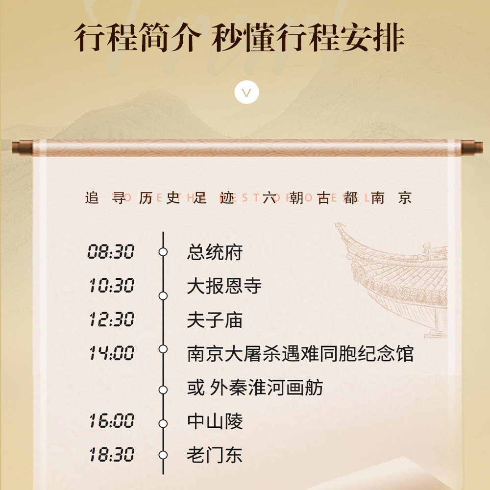 南京总统府+南京大屠杀遇难同胞纪念馆+中山陵/牛首山1日游含门票