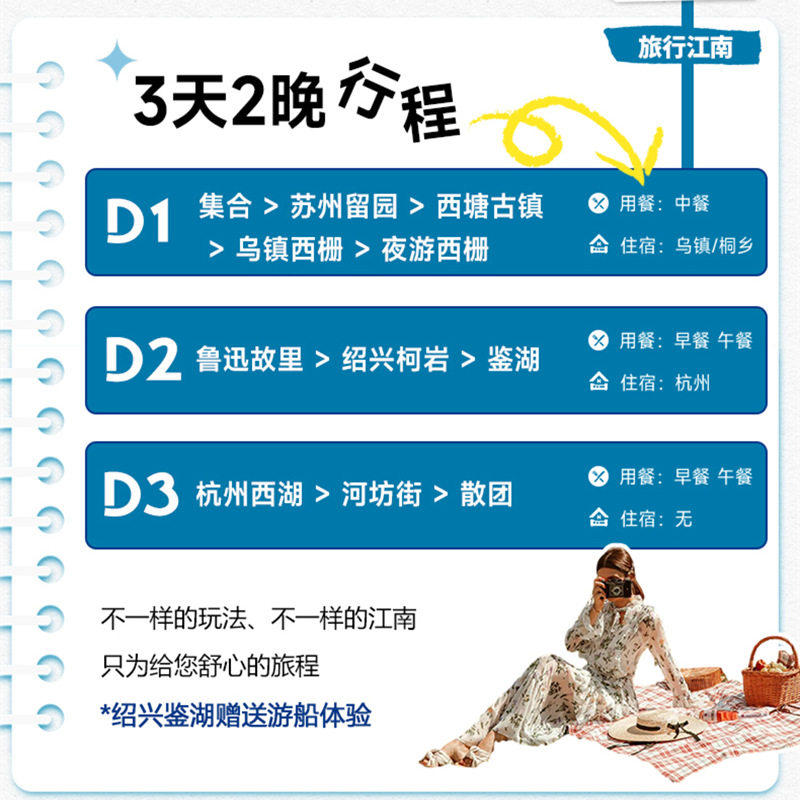 苏州杭州绍兴乌镇3日跟团游观鲁迅故里西栅夜游/5A双水乡提灯走桥