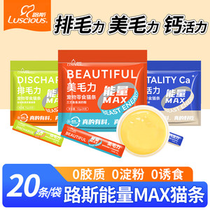 
Luce Fresh Meat Energy Cat Bars Cat Snacks Fresh Meat Wet Food Cat Bars Nutritional Fattening and Hair Removal Power 20 Count