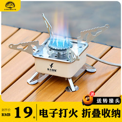 Outdoor card stove boiling water and boiling tea stove stove stove gas stove portable outdoor camping cookware picnic