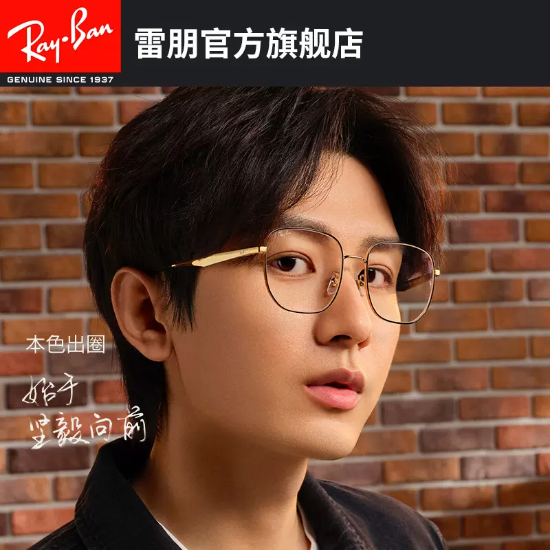 成毅同款】RayBan雷朋23年新品光学镜架不规则形镜框0RX6503D-Taobao