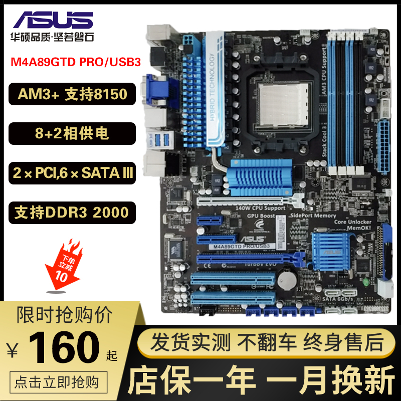 asus m4a88td v evo usb3 8 core unlocker