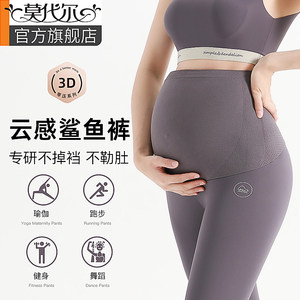 
Maternity leggings 2026 new spring, autumn and winter outer wear yoga shark pants belly support buttocks maternity wear