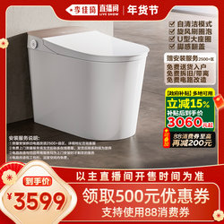 【Li Jiaqi's Live Broadcast Life Festival】Jomoo Family Fun Foot-Sensing Flip-Top Brush-Circle Self-Cleaning Smart Toilet