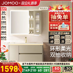 Jomoo Bathroom Furniture Light French Style Luxury Bathroom Cabinet Set Antibacterial Washbasin Ceramic Integrated Basin Bathroom Storage Cabinet