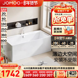 Jomoo Official Mini Acrylic Bathtub for Small Apartments, Freestanding Sitting Bathtub Yr1 Series