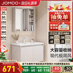 Jomoo Bathroom Modern Minimalist Cool Gray Bathroom Cabinet Set Toilet Sink Ceramic Integrated Basin A2731