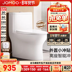 Jomoo Bathroom Dual-Spin Storm Flush Off-Seat Intelligent Flushing Heated Cover Household Toilet Ceramic Anti-Odor Toilet Bowl