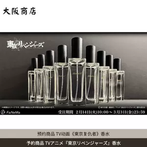復仇者香水- Top 10件復仇者香水- 2024年3月更新- Taobao