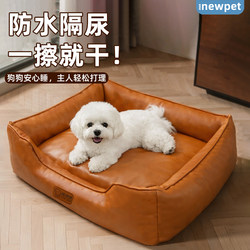 Waterproof Dog Bed for Small Dogs, Suitable for All Seasons, Leather Dog Sleeping Bed, Removable and Washable, Special for Bichon Frise, Non-Stick Hair