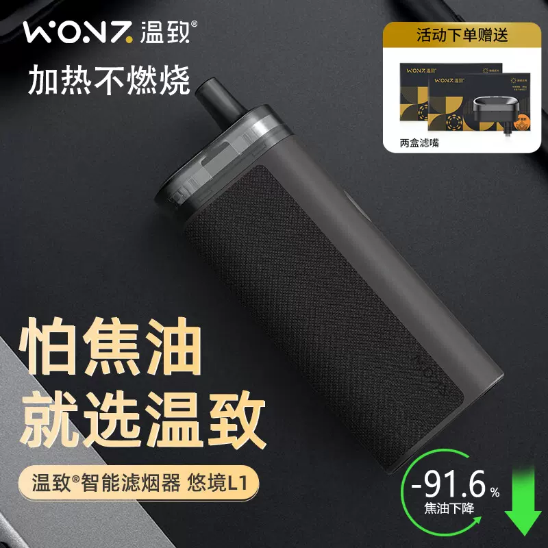 WONZ高端智能循环滤烟器不掉烟灰神器烤烟焦油过滤烟嘴烟斗烟具L1-Taobao