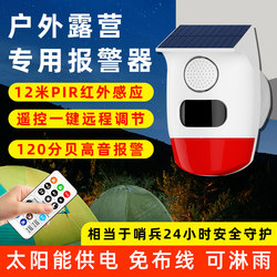 Outdoor Camping Tent Electronic Guard to Prevent Wild Animals from Entering, Solar-Powered Infrared Human Body Sensor Alarm for Early Warning