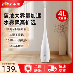 Bear-Shaped Floor-Standing Humidifier, High Mist Output, Vertical Floor Humidifier, Home Bedroom Humidifier, Split Type, Top Water Filling