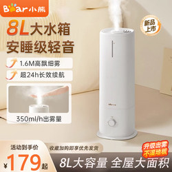 Bear Humidifier Air Purifier Bedroom Humidification All-In-One Machine Household Baby Sprayer Large Mist Volume Humidifier