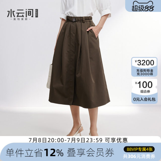 Shuiyunjian brown A-line skirt for women mid-length umbrella skirt commuting temperament simple and versatile 2025 spring new style
