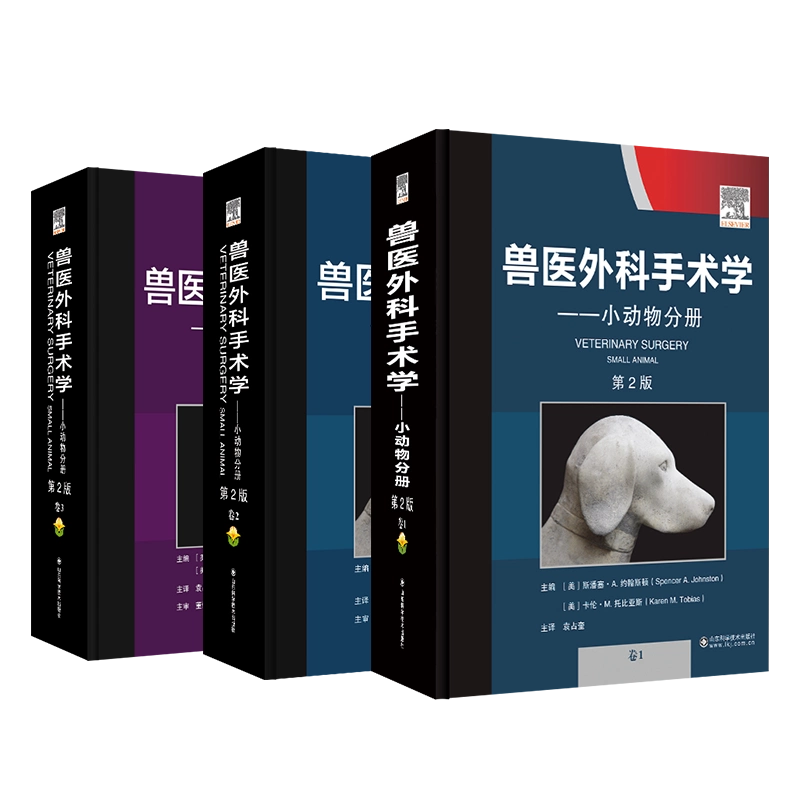 獣医内科学　第2版　小動物編 獣医内科学 第2版 小動物編 獣医内科学 第2版 小動物編