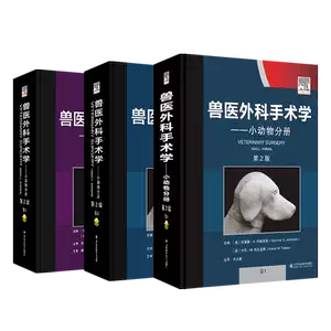 小動物外科手術 上 小動物外科手術 上 小動物外科手術 上 外科（整形外科・リハビリ