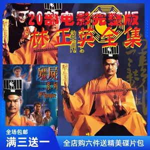 香港电影dvd - Top 100件香港电影dvd - 2024年6月更新- Taobao