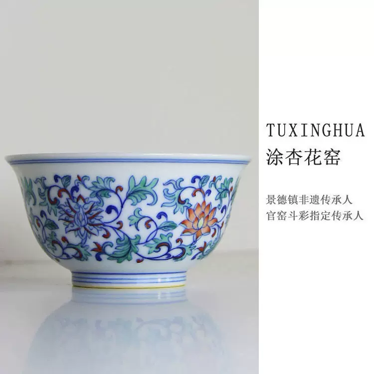 涂杏花景德镇青花斗彩手绘大号茶杯纯手工主人杯男高端陶瓷