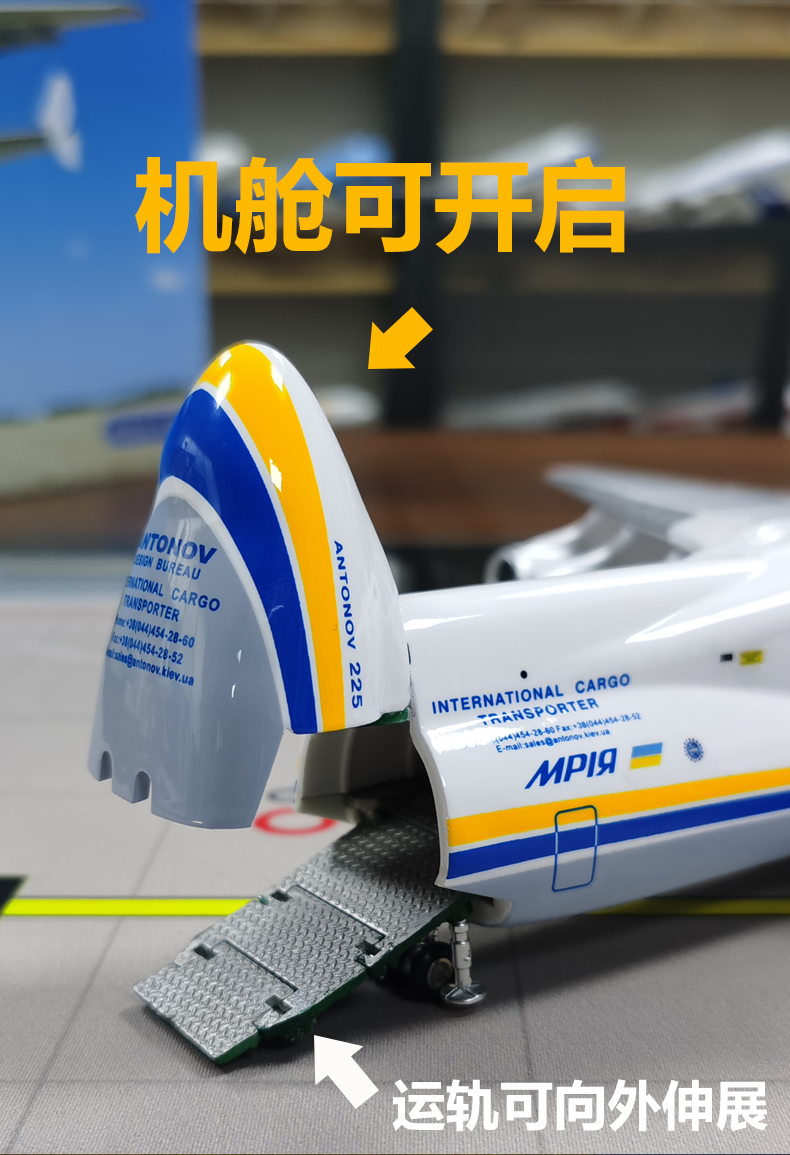 An225 1:200スケールモデル航空機 - ウクライナのアントノフ輸送機