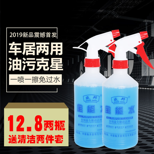 Almighty water cleaner car degreasing cleaning agent household multi