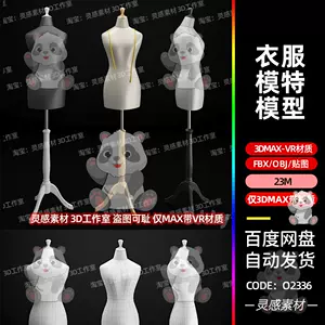 人体模型衣架- Top 100件人体模型衣架- 2024年6月更新- Taobao