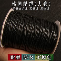 Non-Elastic Korean Wax Rope Bracelet Necklace Braided Rope Wax Leather Rope Wax Thread Pendant Rope Hanging Rope DIY Beading Rope