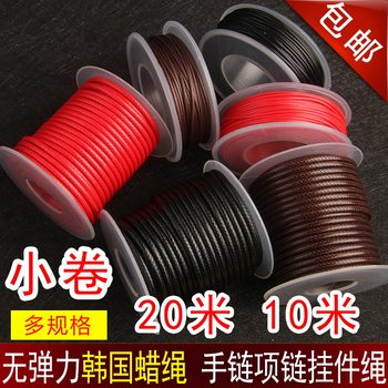 Small volume play wax leather rope wax thread wax rope Korean wax rope