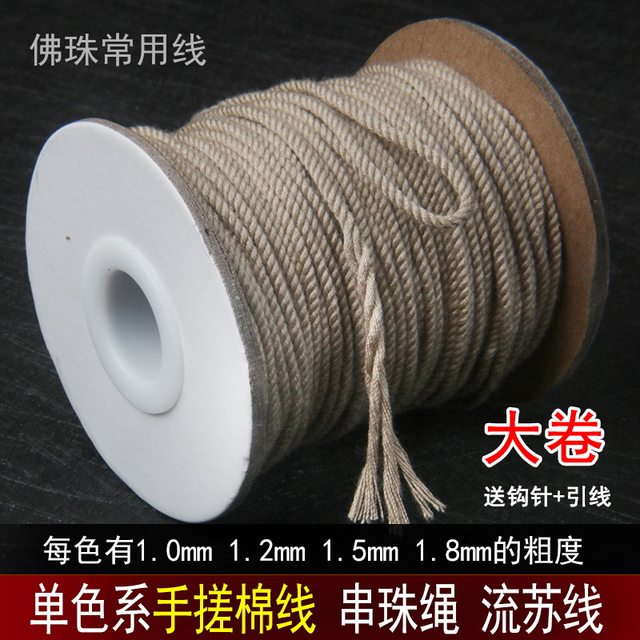 Large roll solid color hand-rubbing cotton thread tassel rope cultural beaded rope star moon king phoenix eye fragrance seeds without elastic line