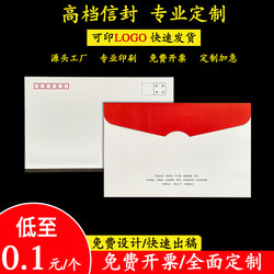 Envelope customization can be printed with logo, custom printing design, Chinese and Western style invoice value-added tax special envelope bag production