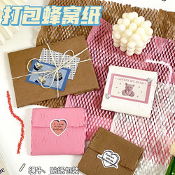 Packaging Materials, Wrapping Paper, Honeycomb Paper, Shockproof Paper, Filler, Express Packaging Paper, Trendy Cute Items