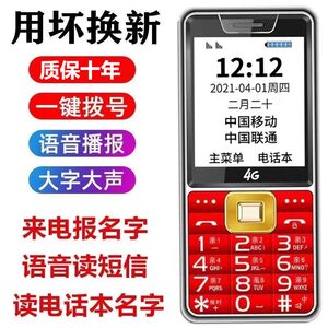
New authentic mobile phone for the elderly with super long standby, large characters, loud screen, 4G5G full network, hourly time, and mobile phone for the elderly